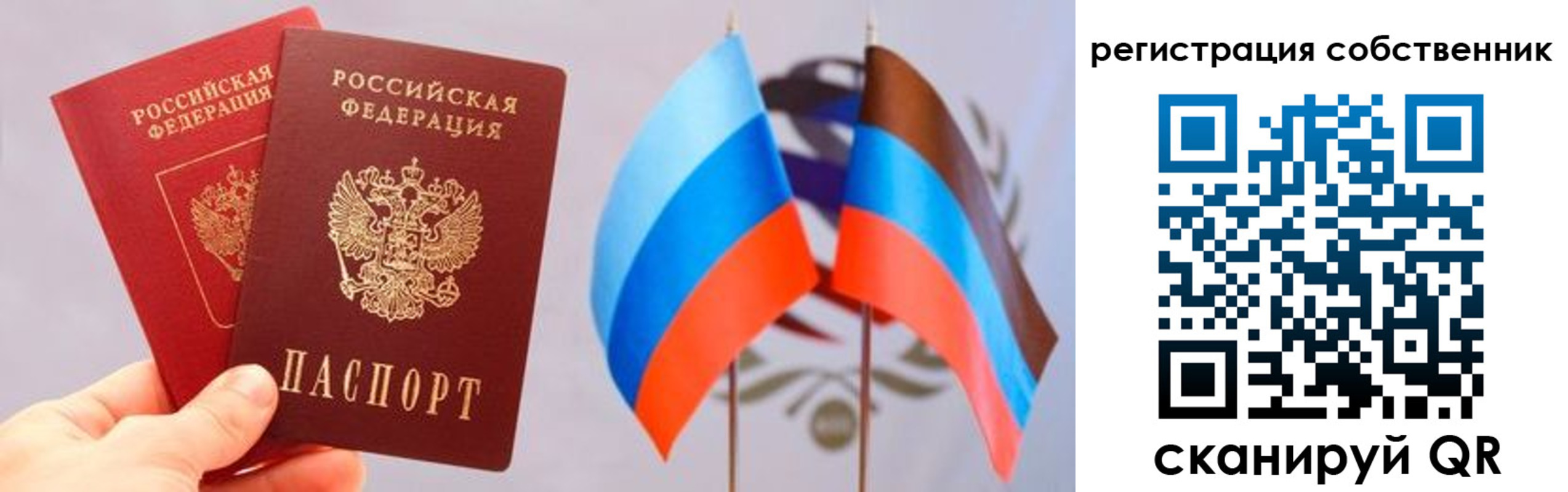 временная регистрация для школы в Цивильске