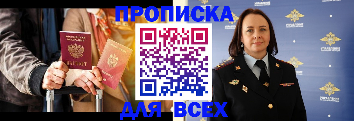 временная регистрация адрес в Цивильске