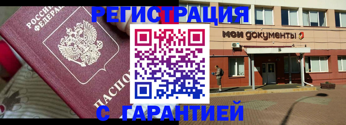 прописка для школы в Цивильске