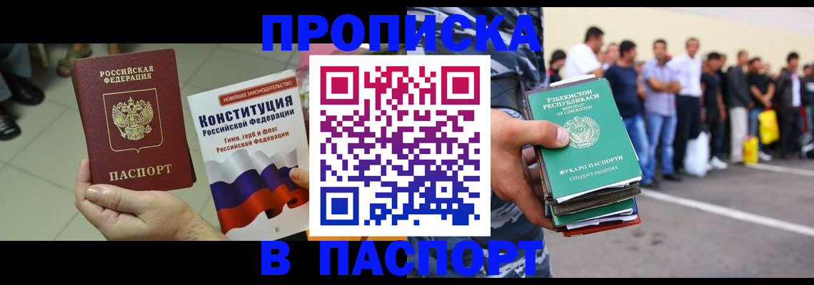 прописка поиск в Цивильске