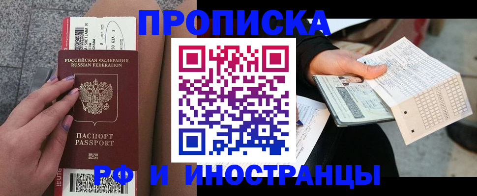 временная регистрация в квартире в Цивильске