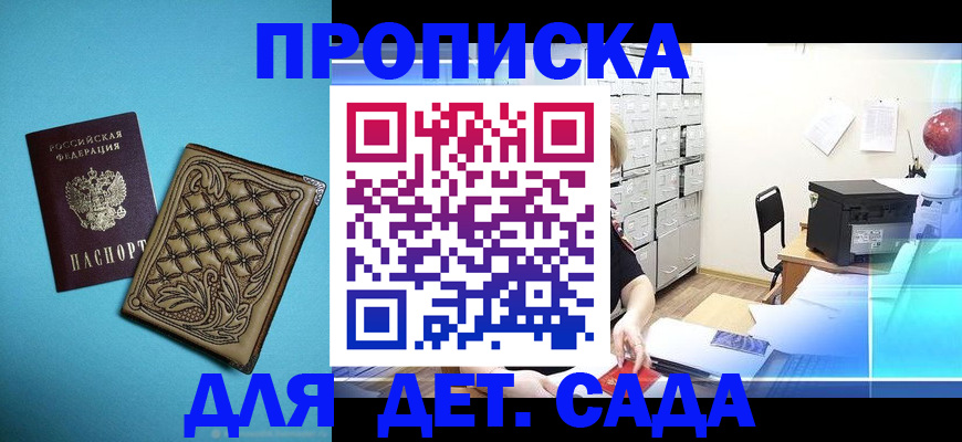 временная регистрация для всех в Цивильске