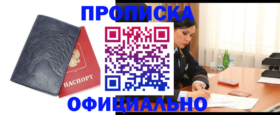 временная регистрация для школы в Цивильске