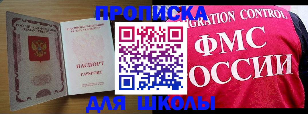 прописка 2025 в Цивильске