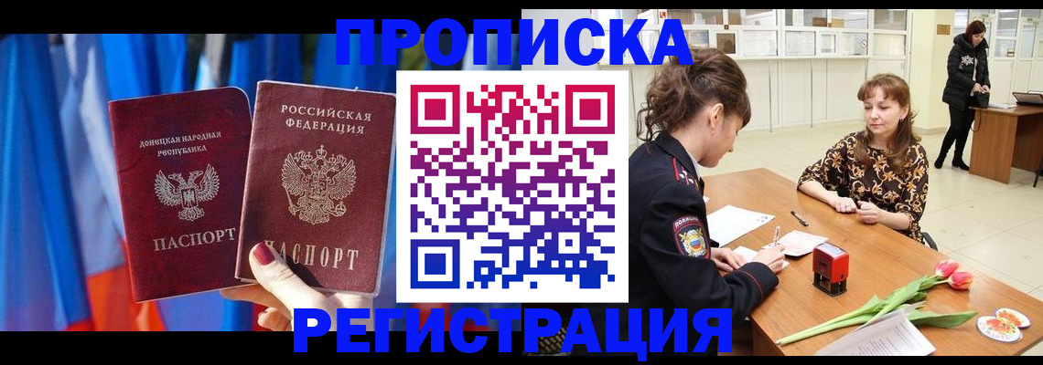 временная регистрация собственник в Цивильске